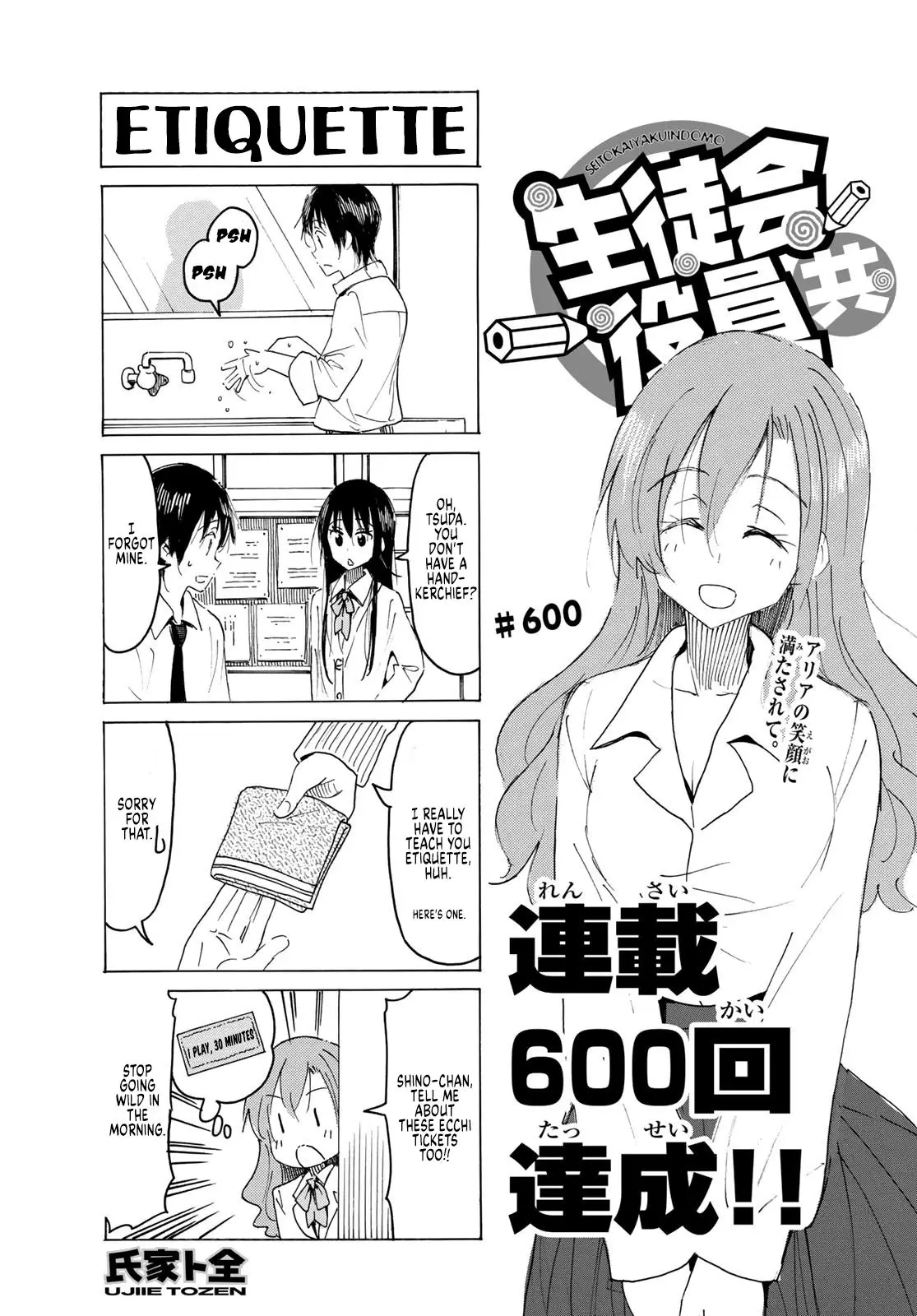 Seitokai Yakuindomo - 601 page 1