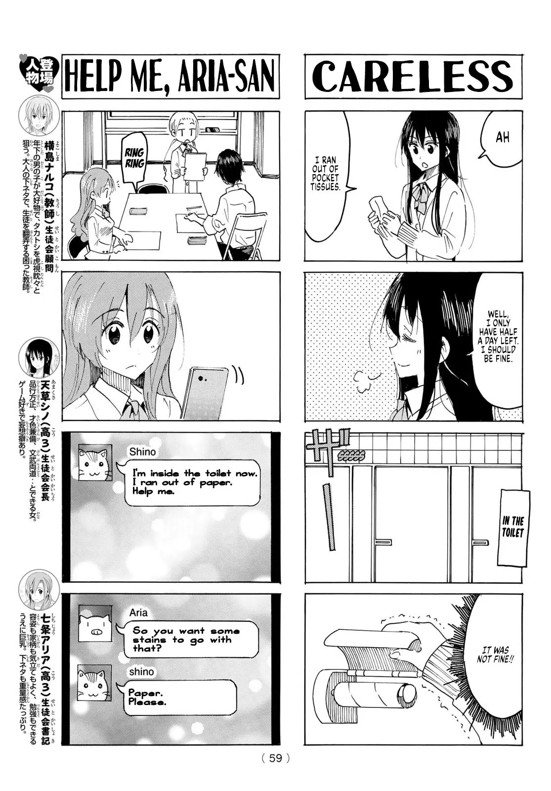 Seitokai Yakuindomo - 601 page 3