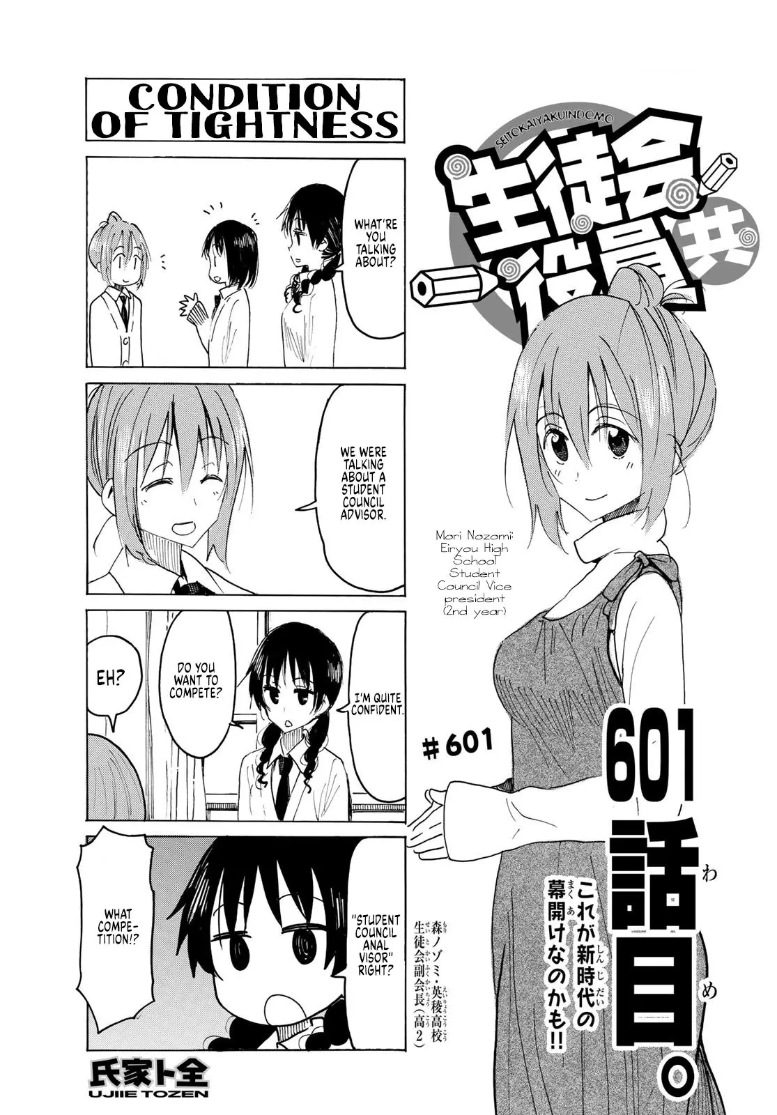 Seitokai Yakuindomo - 602 page 1