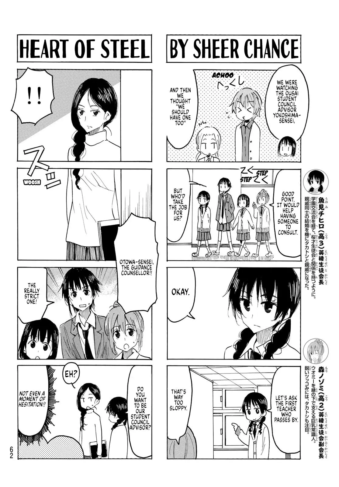 Seitokai Yakuindomo - 602 page 2