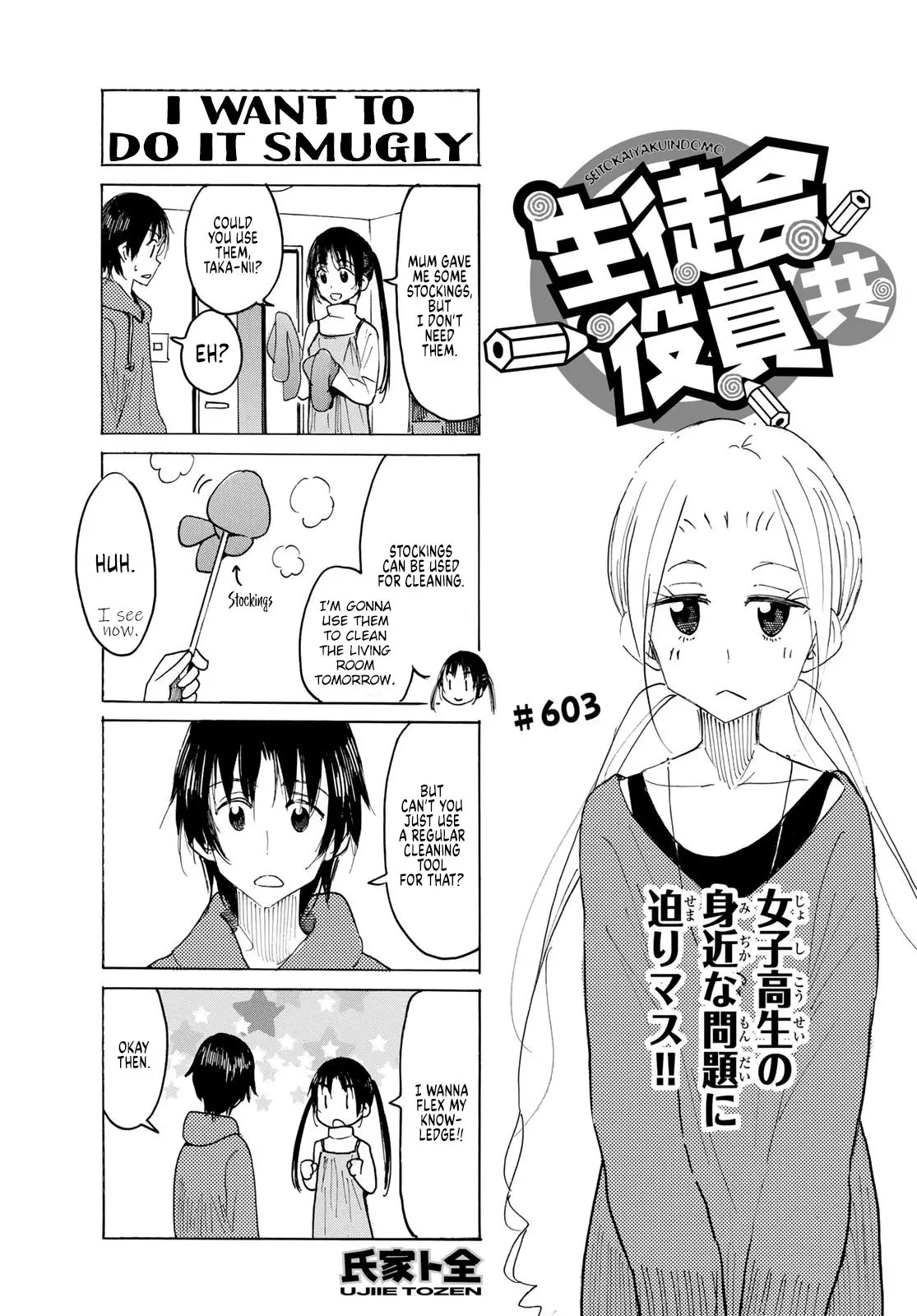 Seitokai Yakuindomo - 604 page 1