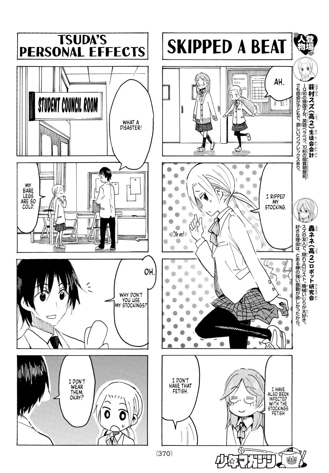 Seitokai Yakuindomo - 604 page 2