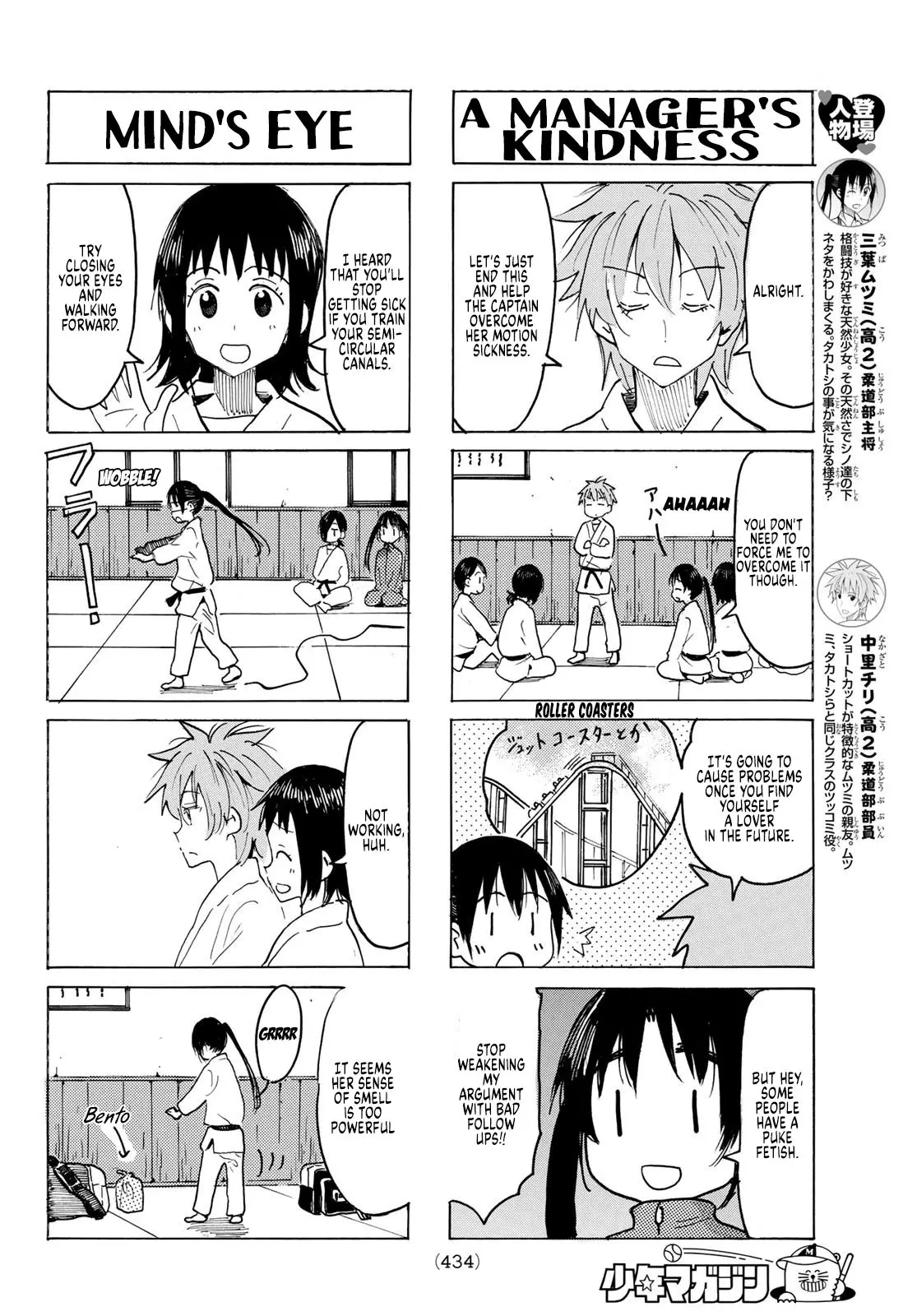 Seitokai Yakuindomo - 605 page 2