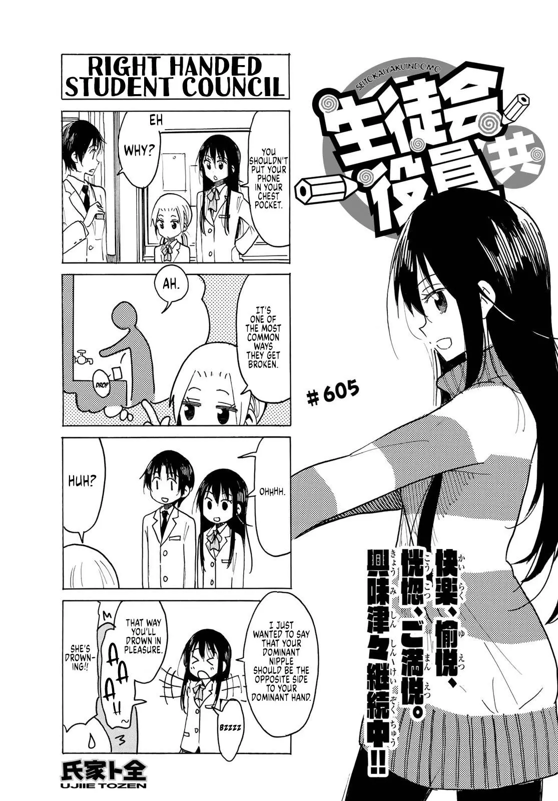 Seitokai Yakuindomo - 606 page 1