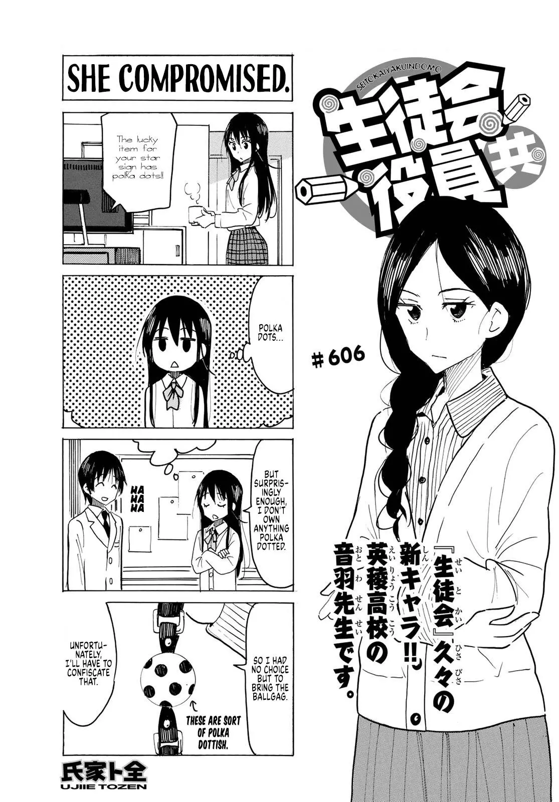 Seitokai Yakuindomo - 607 page 1