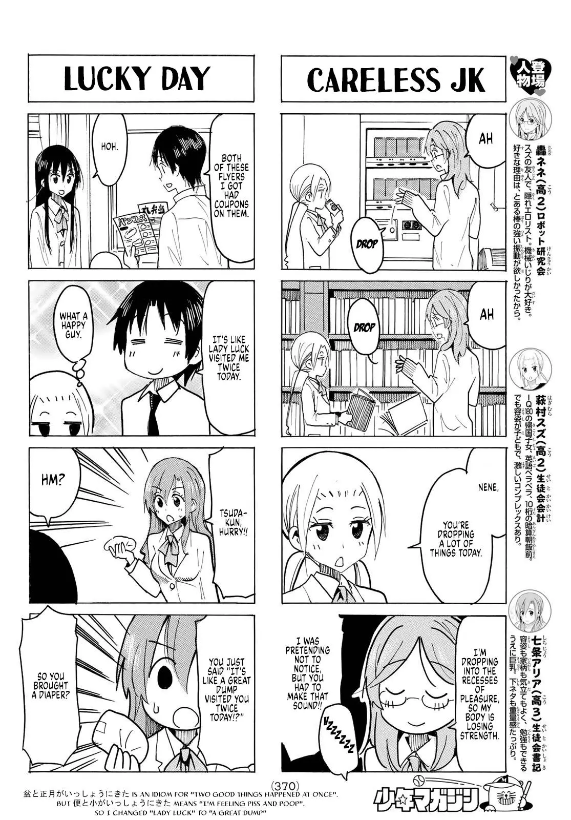 Seitokai Yakuindomo - 607 page 2