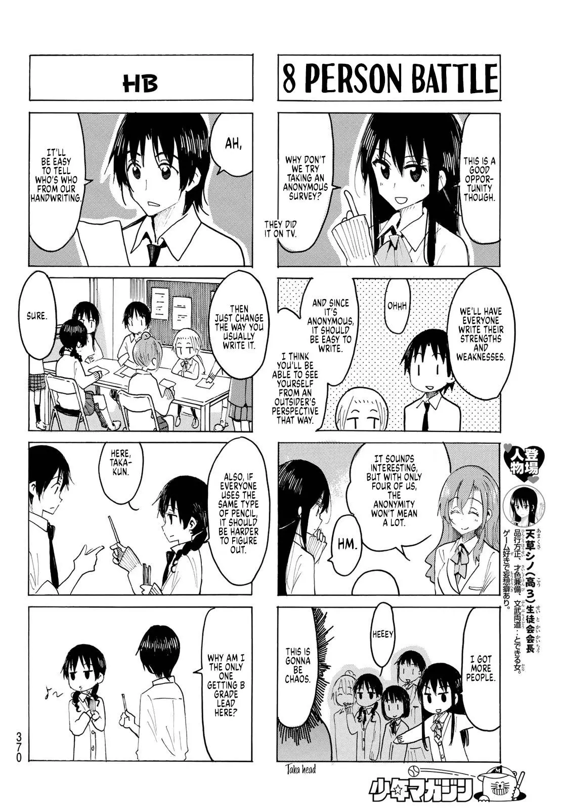 Seitokai Yakuindomo - 608 page 2