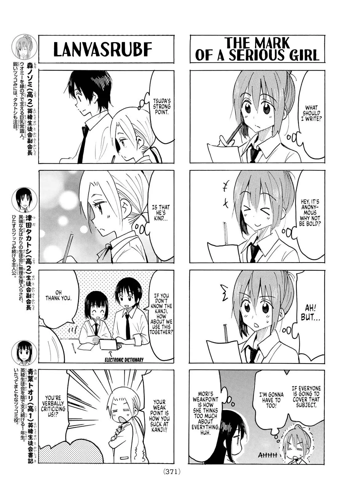 Seitokai Yakuindomo - 608 page 3