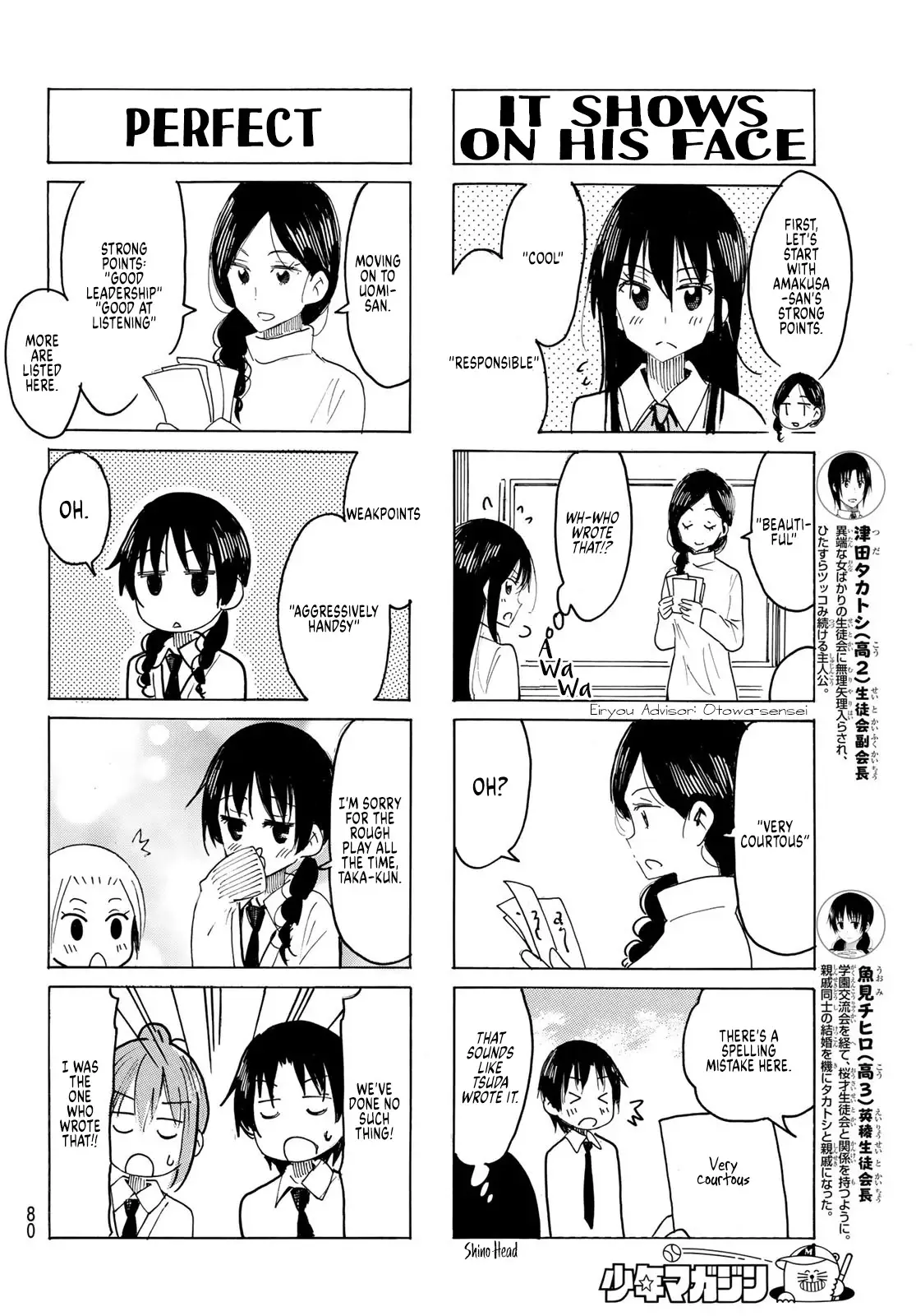 Seitokai Yakuindomo - 609 page 2