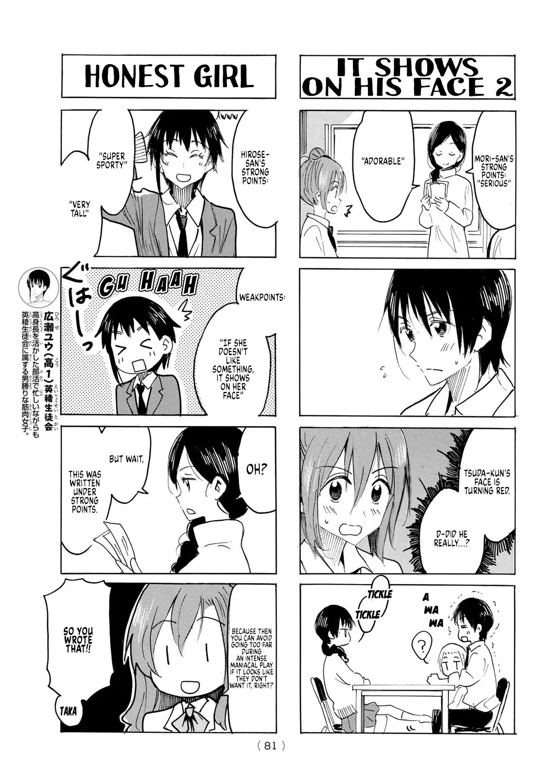 Seitokai Yakuindomo - 609 page 3