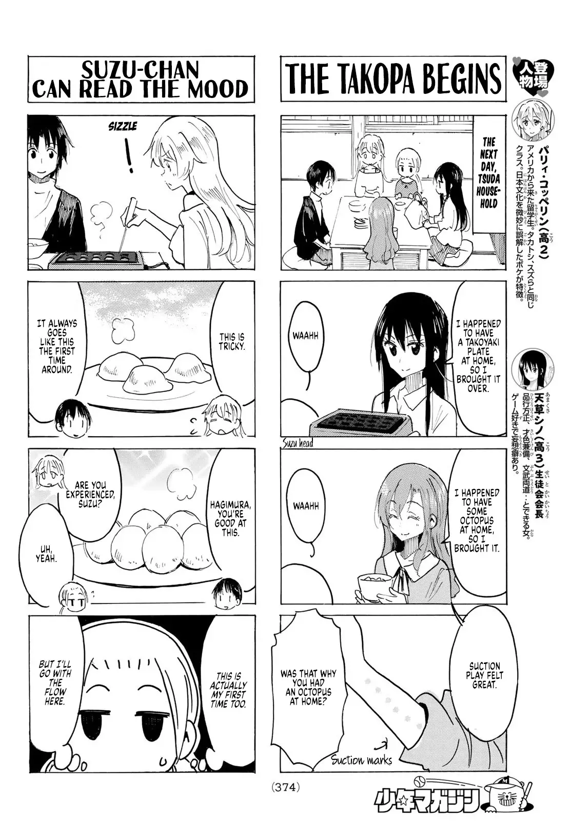 Seitokai Yakuindomo - 611 page 2