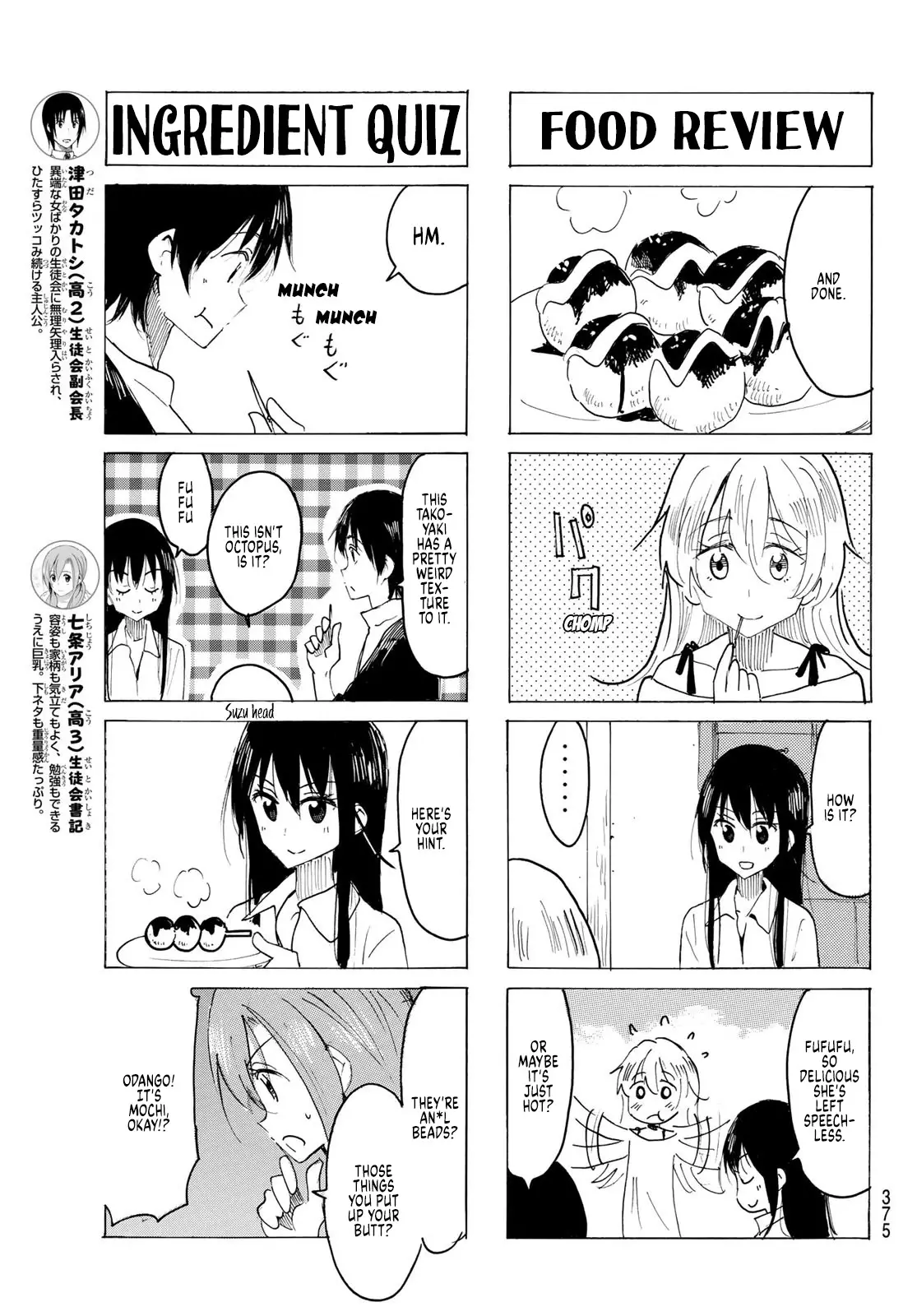 Seitokai Yakuindomo - 611 page 3