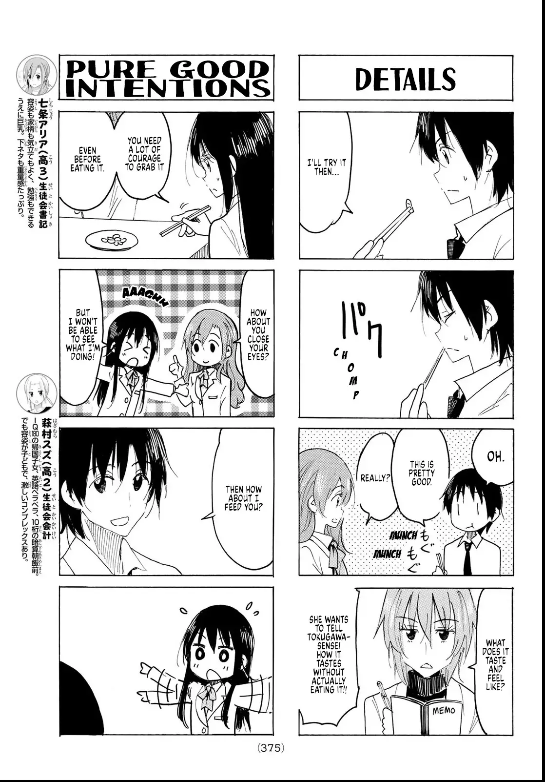 Seitokai Yakuindomo - 612 page 3