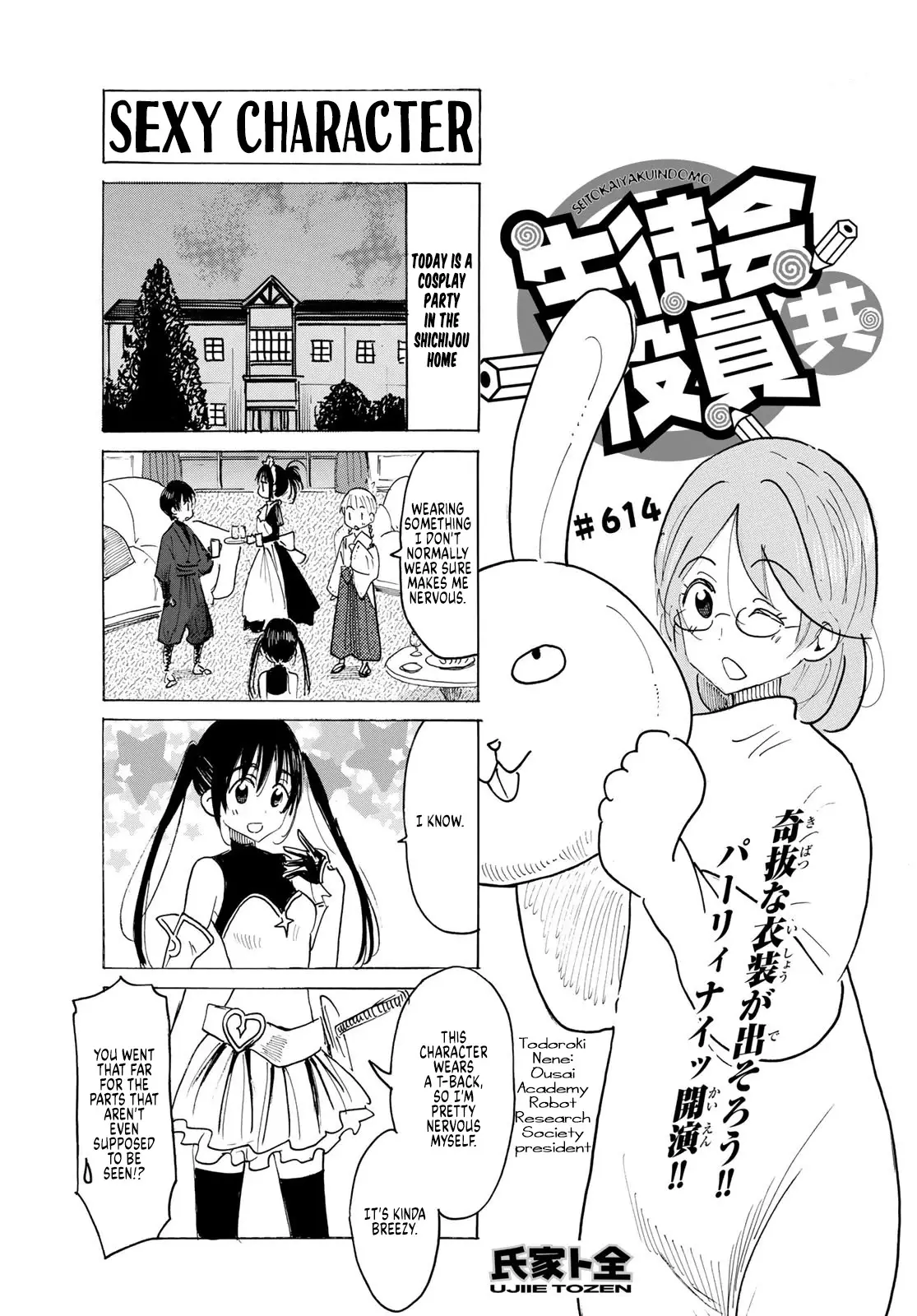 Seitokai Yakuindomo - 615 page 1