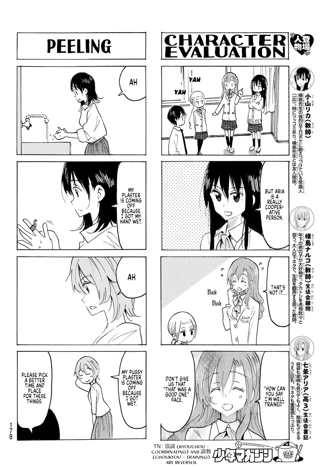 Seitokai Yakuindomo - 616 page 2