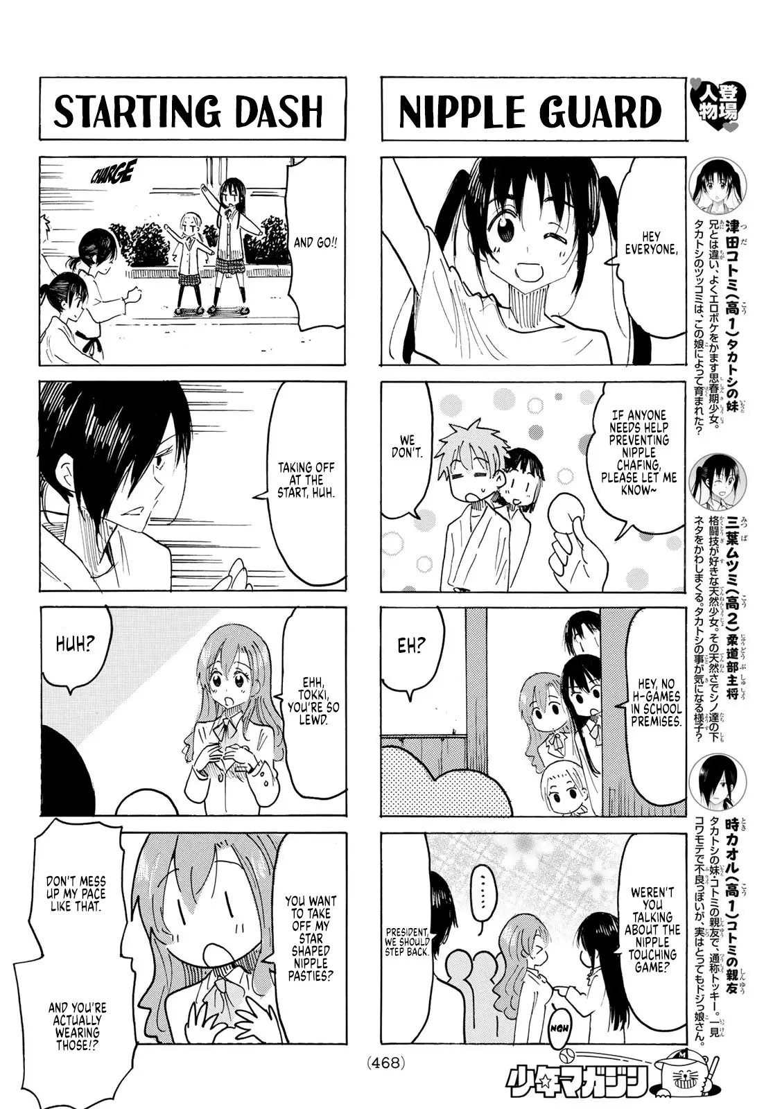 Seitokai Yakuindomo - 617 page 2