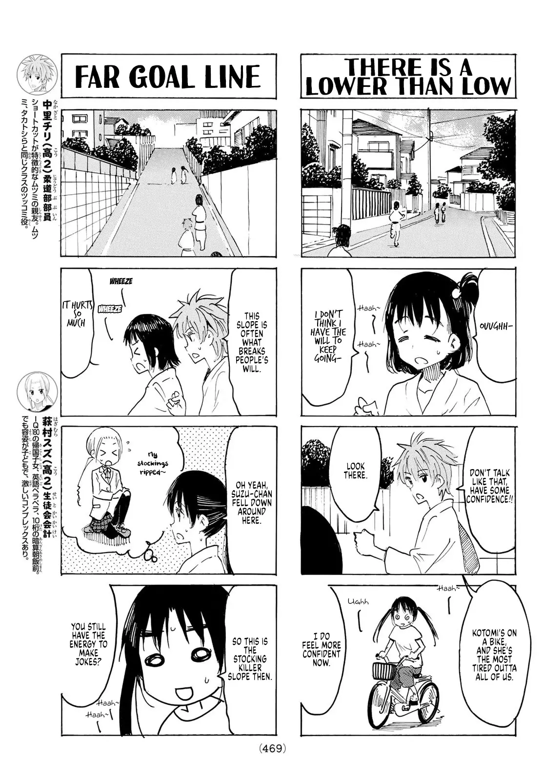 Seitokai Yakuindomo - 617 page 3