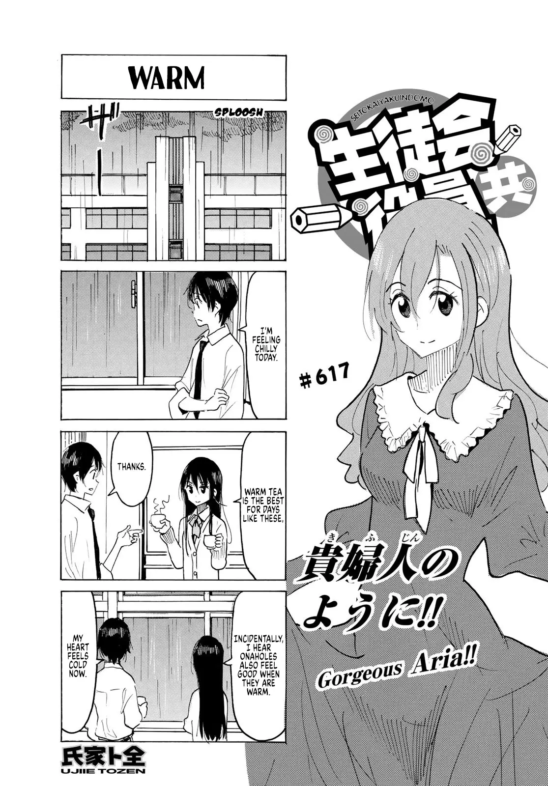 Seitokai Yakuindomo - 618 page 1