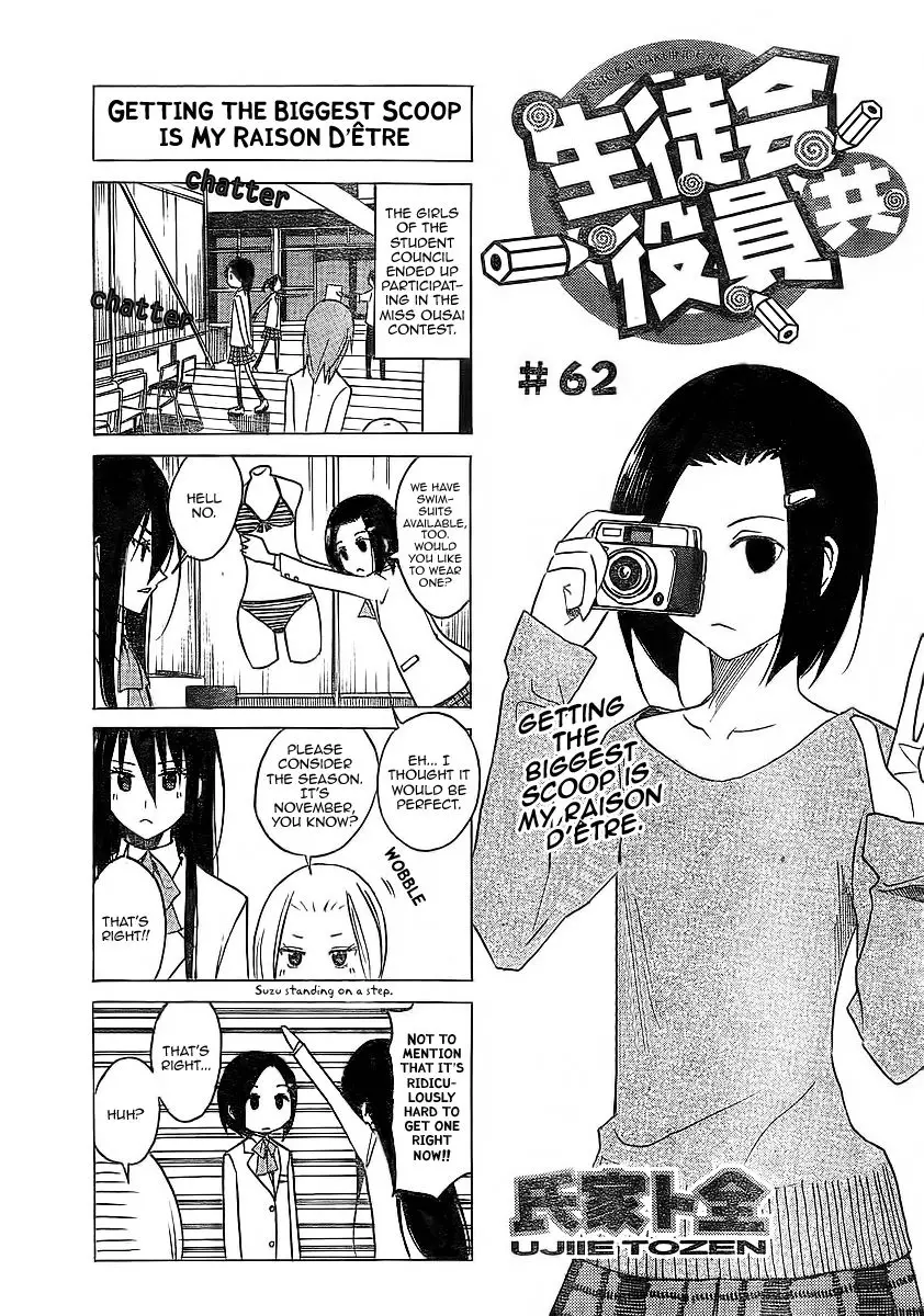 Seitokai Yakuindomo - 62 page p_00001