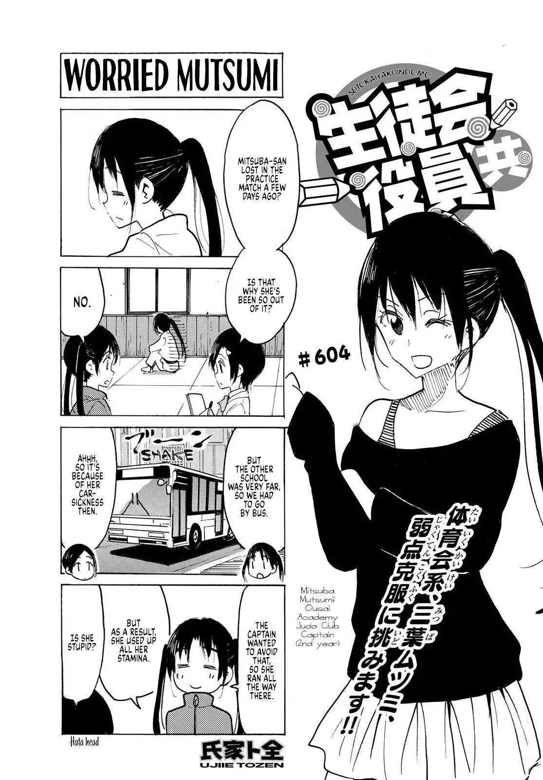 Seitokai Yakuindomo - 620 page 1