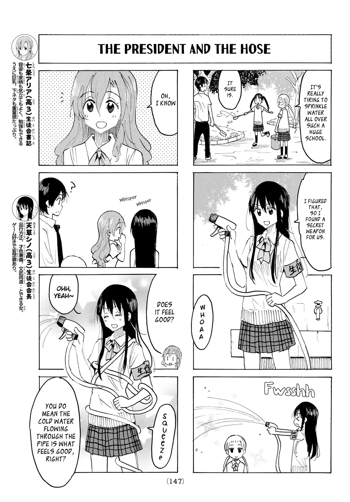 Seitokai Yakuindomo - 624 page 3