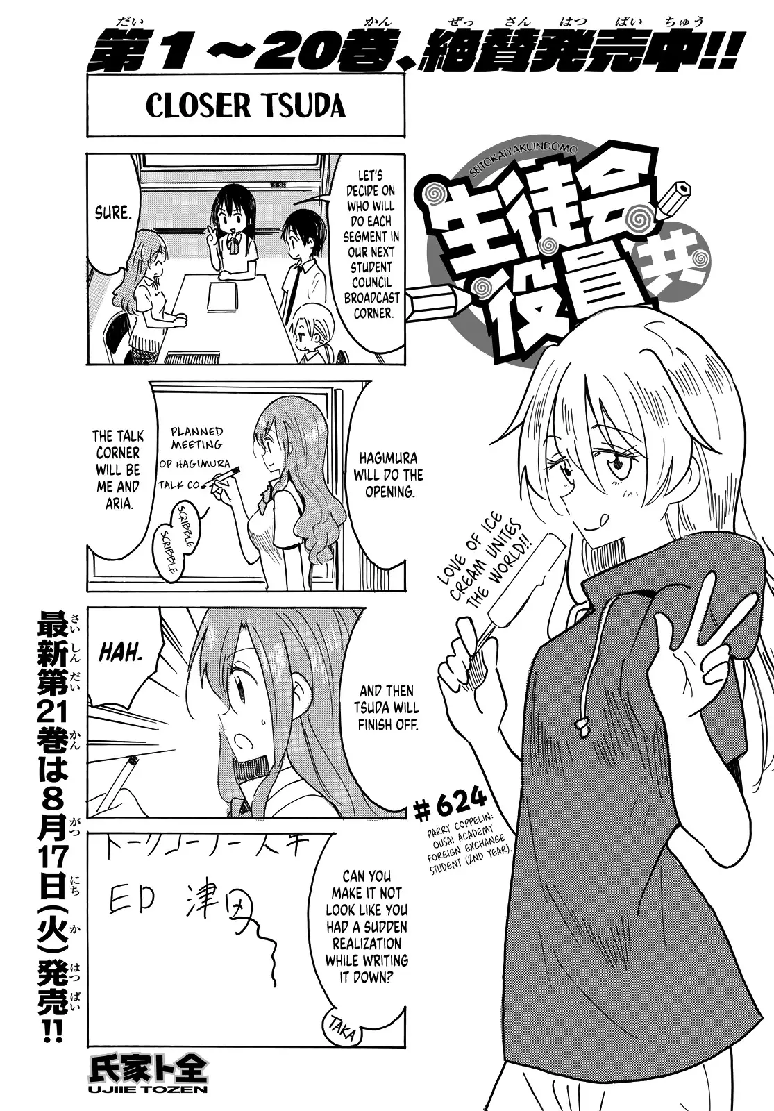 Seitokai Yakuindomo - 625 page 1