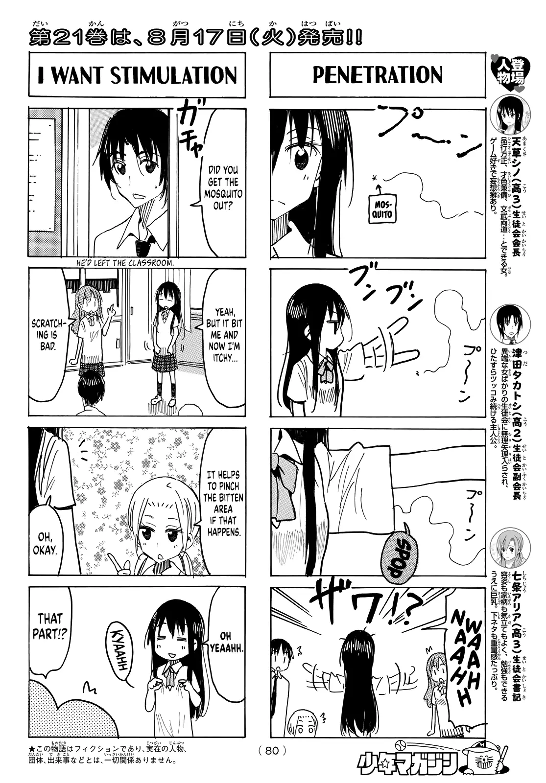 Seitokai Yakuindomo - 625 page 2