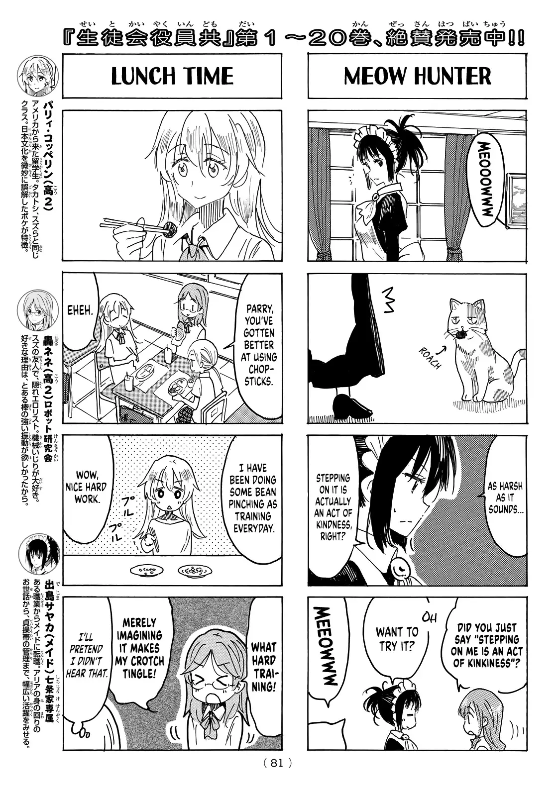 Seitokai Yakuindomo - 625 page 3