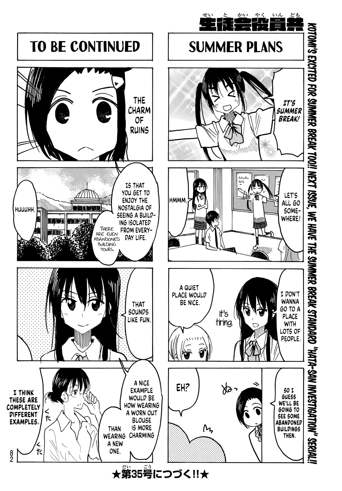 Seitokai Yakuindomo - 625 page 4