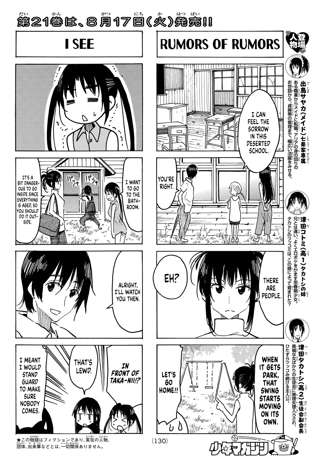 Seitokai Yakuindomo - 626 page 2