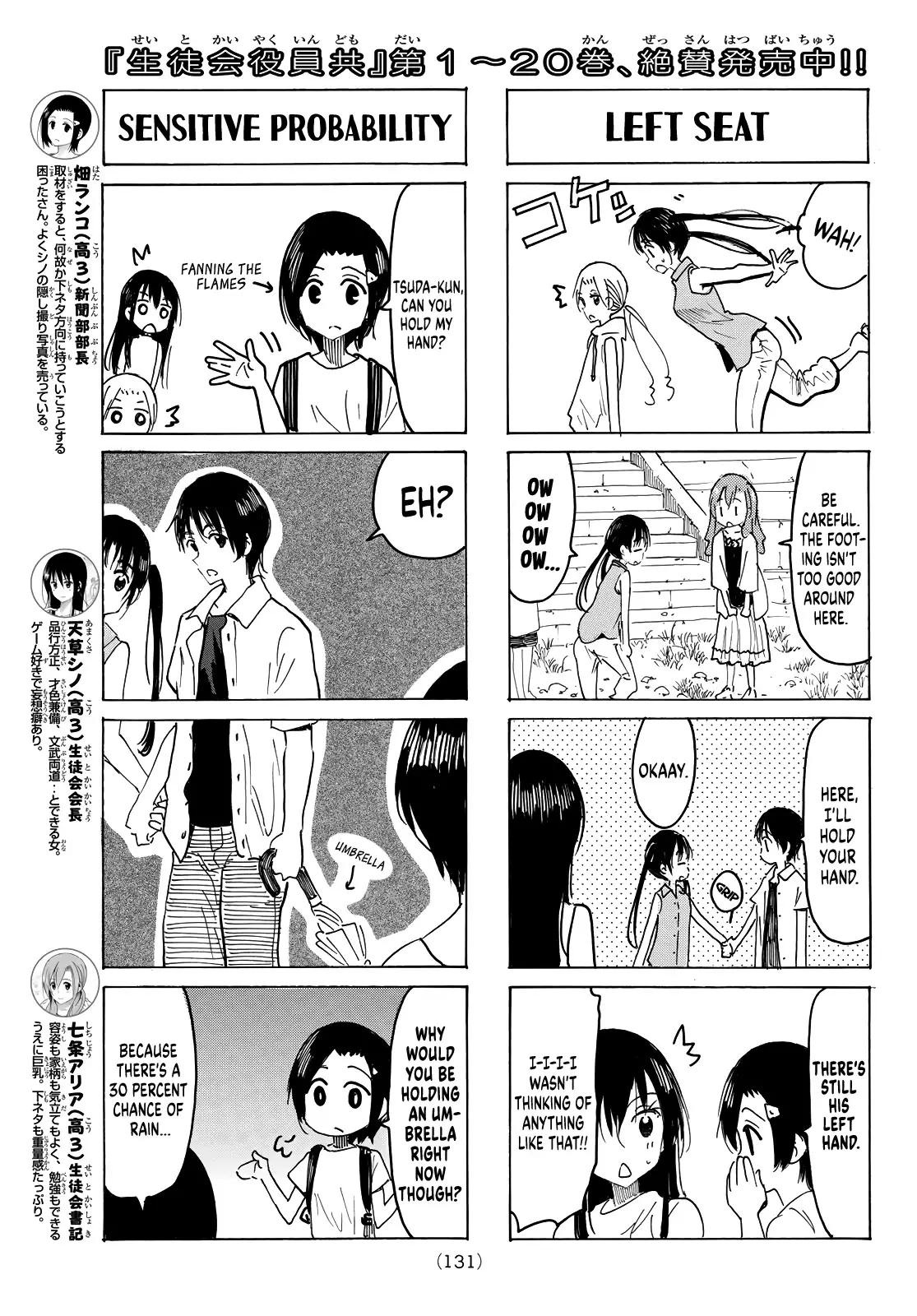 Seitokai Yakuindomo - 626 page 3