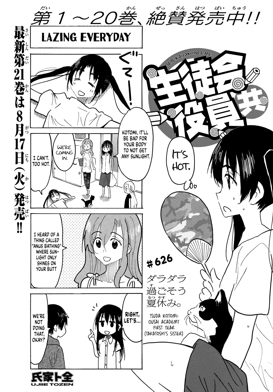 Seitokai Yakuindomo - 627 page 1