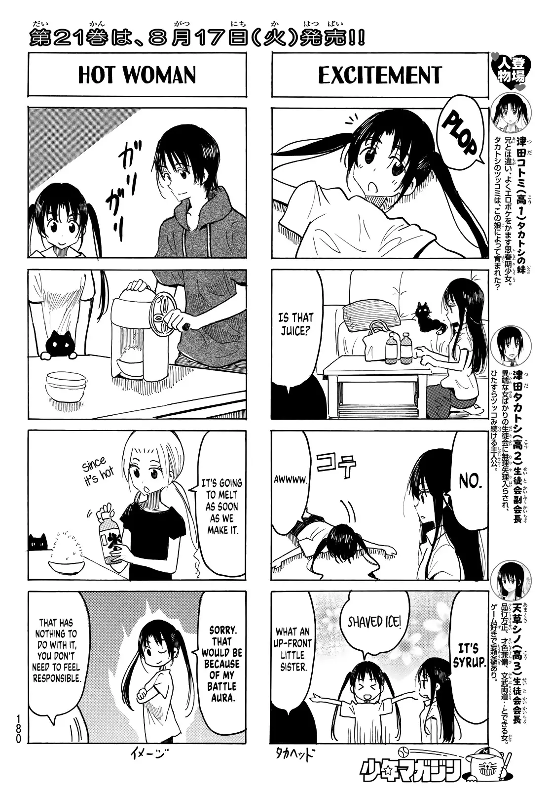 Seitokai Yakuindomo - 627 page 2