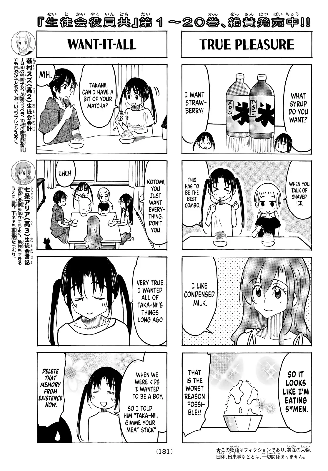 Seitokai Yakuindomo - 627 page 3