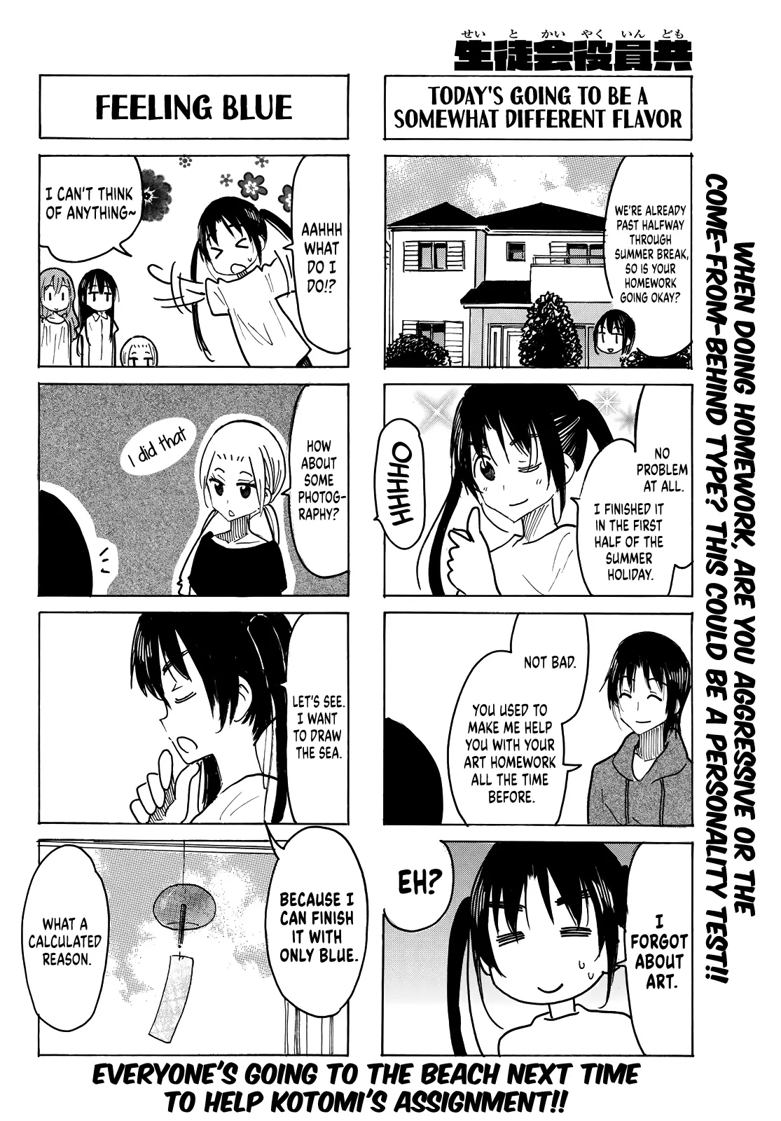 Seitokai Yakuindomo - 627 page 4