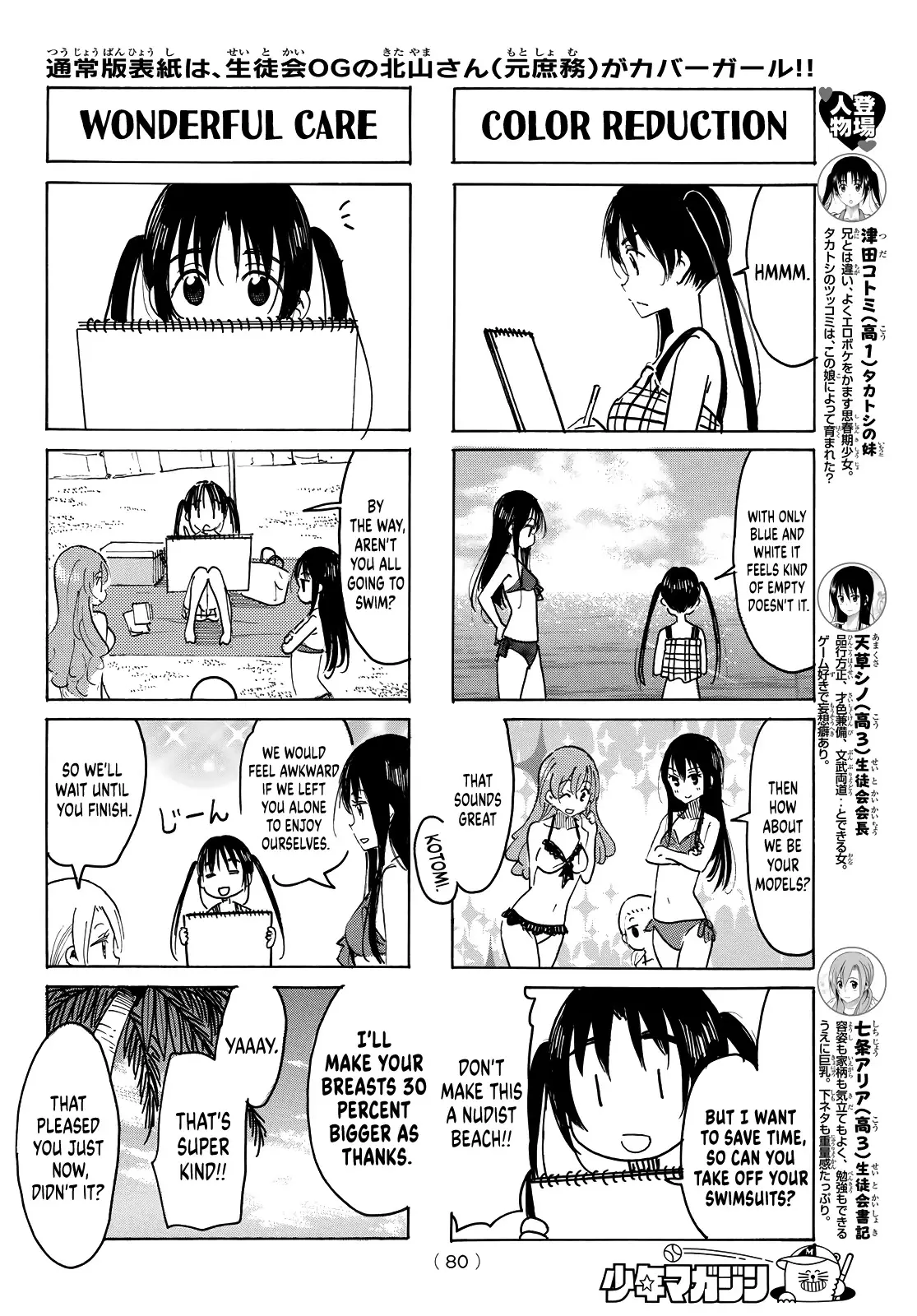 Seitokai Yakuindomo - 628 page 2