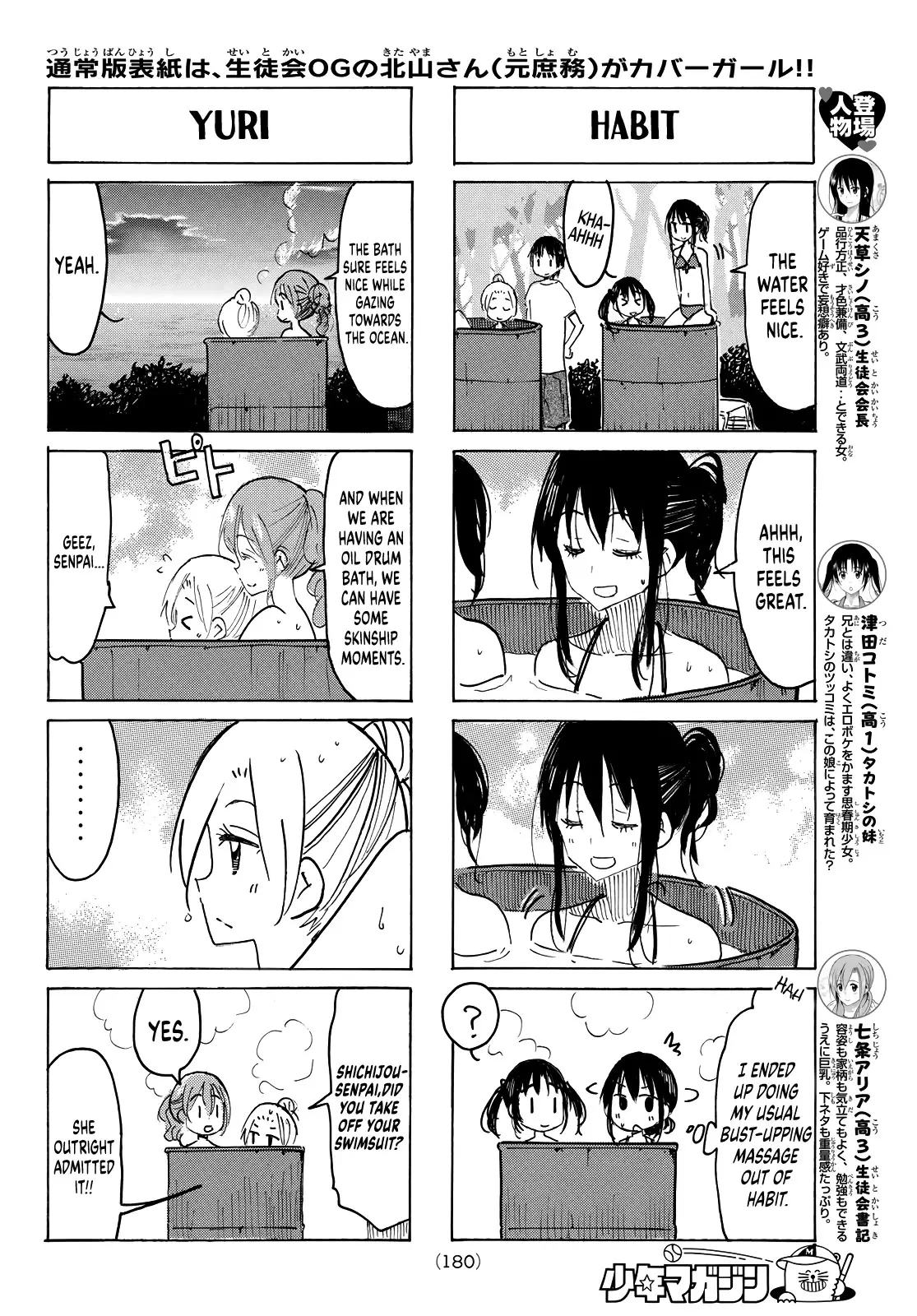 Seitokai Yakuindomo - 629 page 2