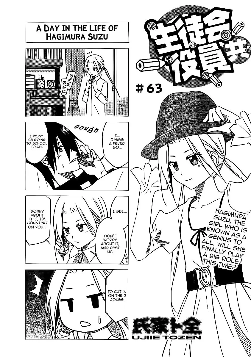 Seitokai Yakuindomo - 63 page p_00001