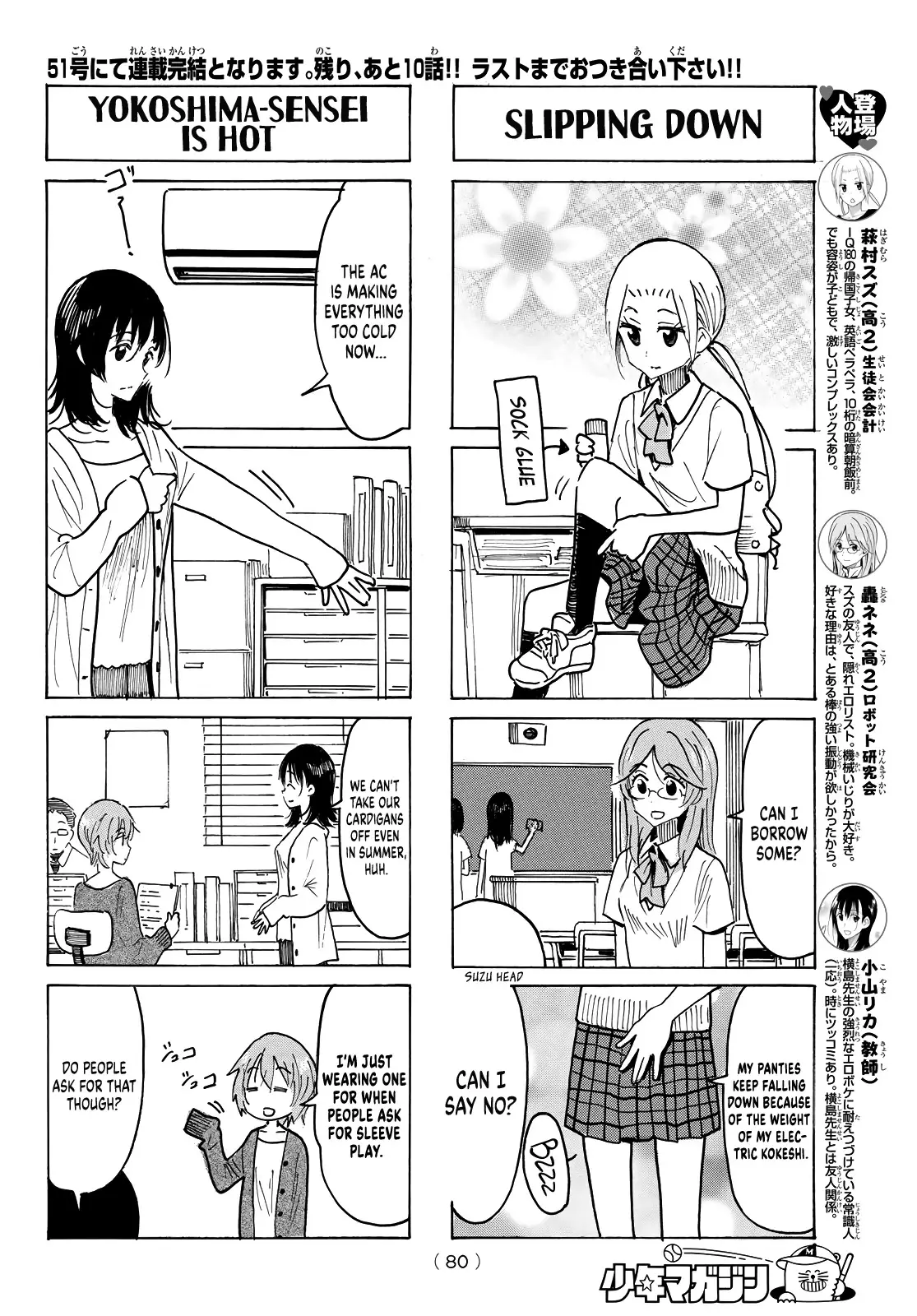 Seitokai Yakuindomo - 631 page 2