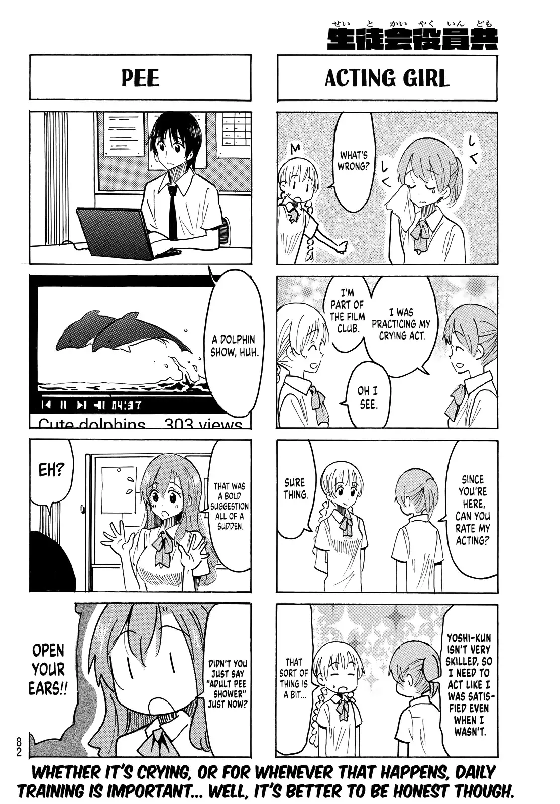 Seitokai Yakuindomo - 631 page 4