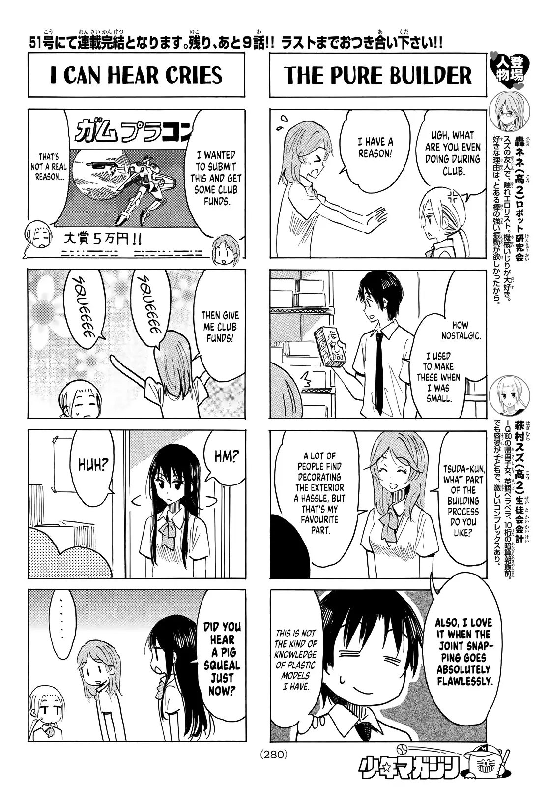 Seitokai Yakuindomo - 632 page 2