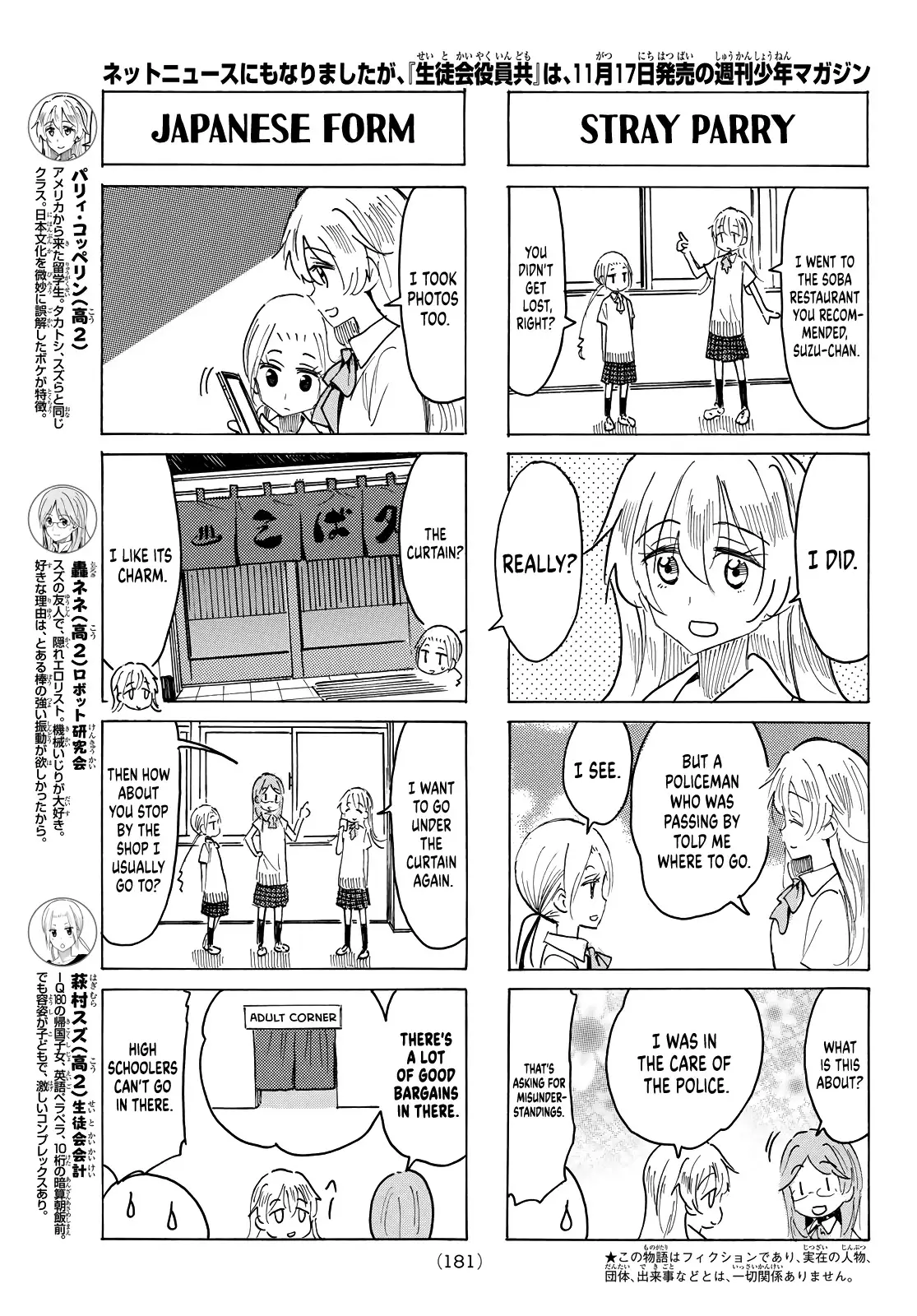 Seitokai Yakuindomo - 633 page 3