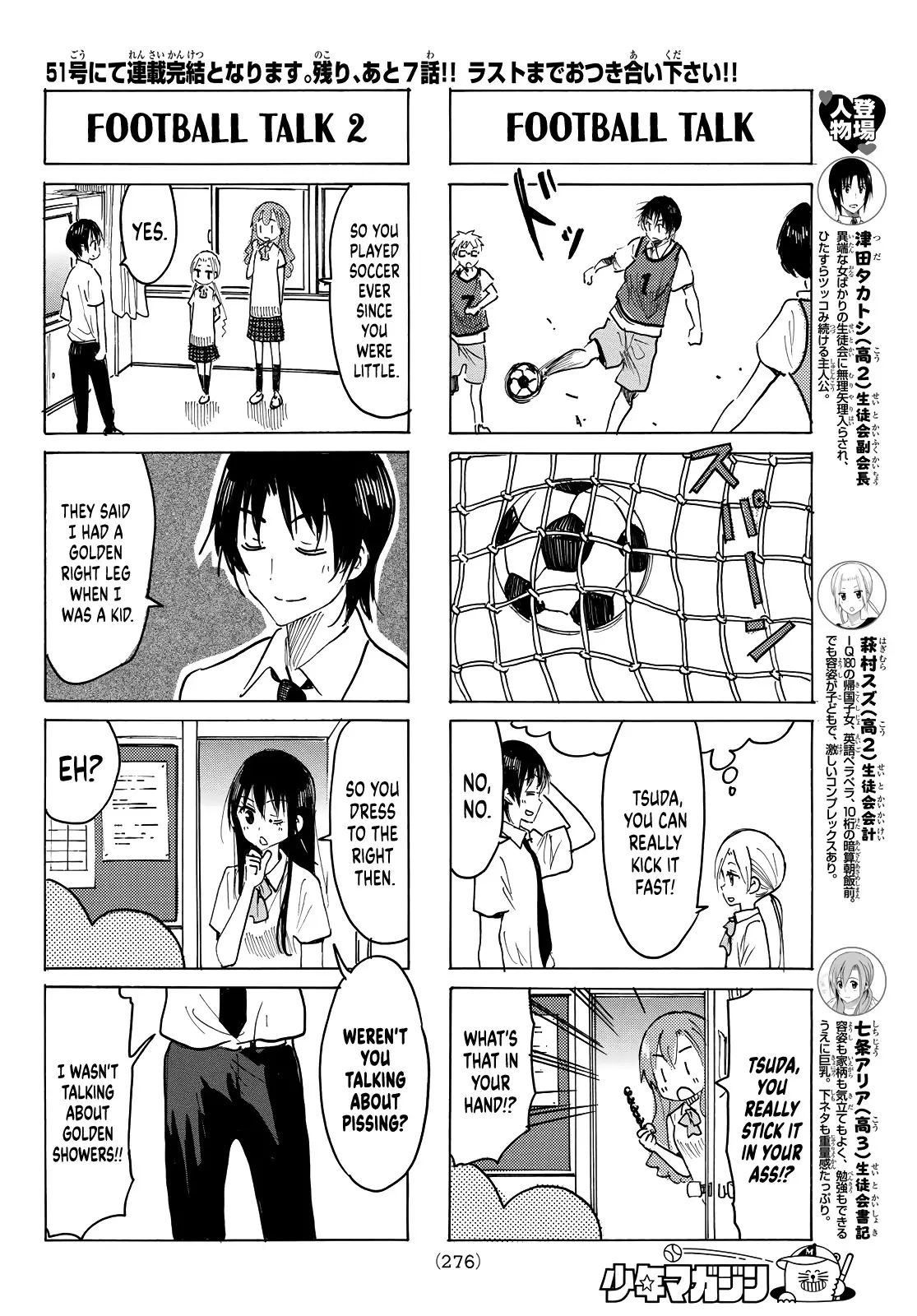 Seitokai Yakuindomo - 634 page 2