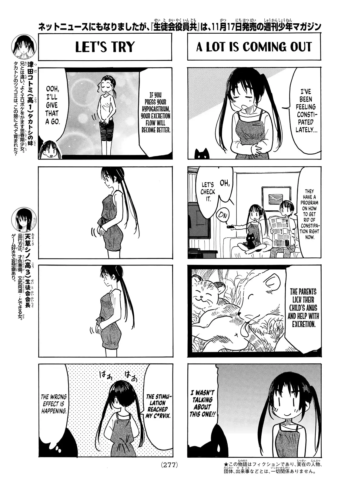 Seitokai Yakuindomo - 634 page 3