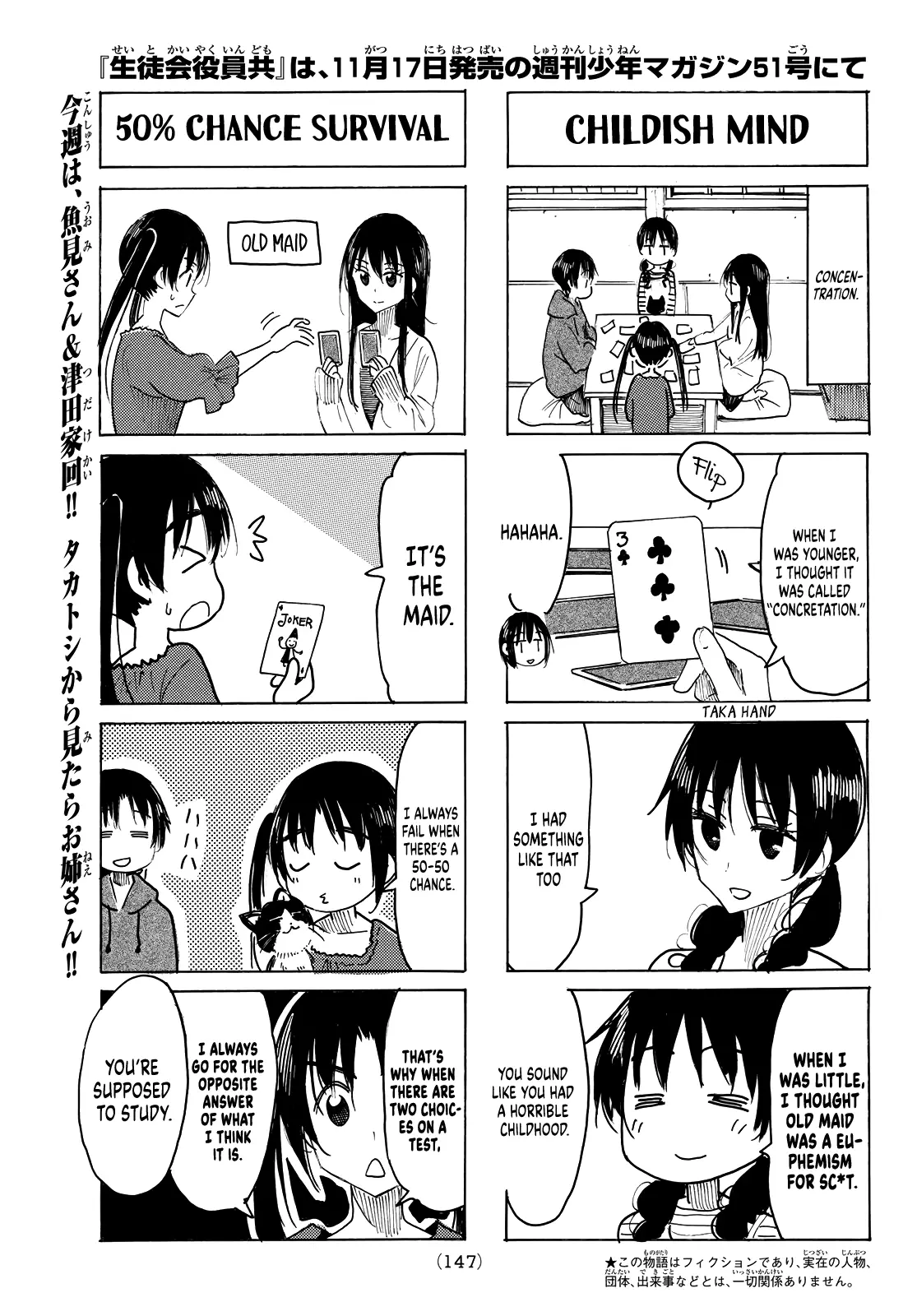 Seitokai Yakuindomo - 637 page 3