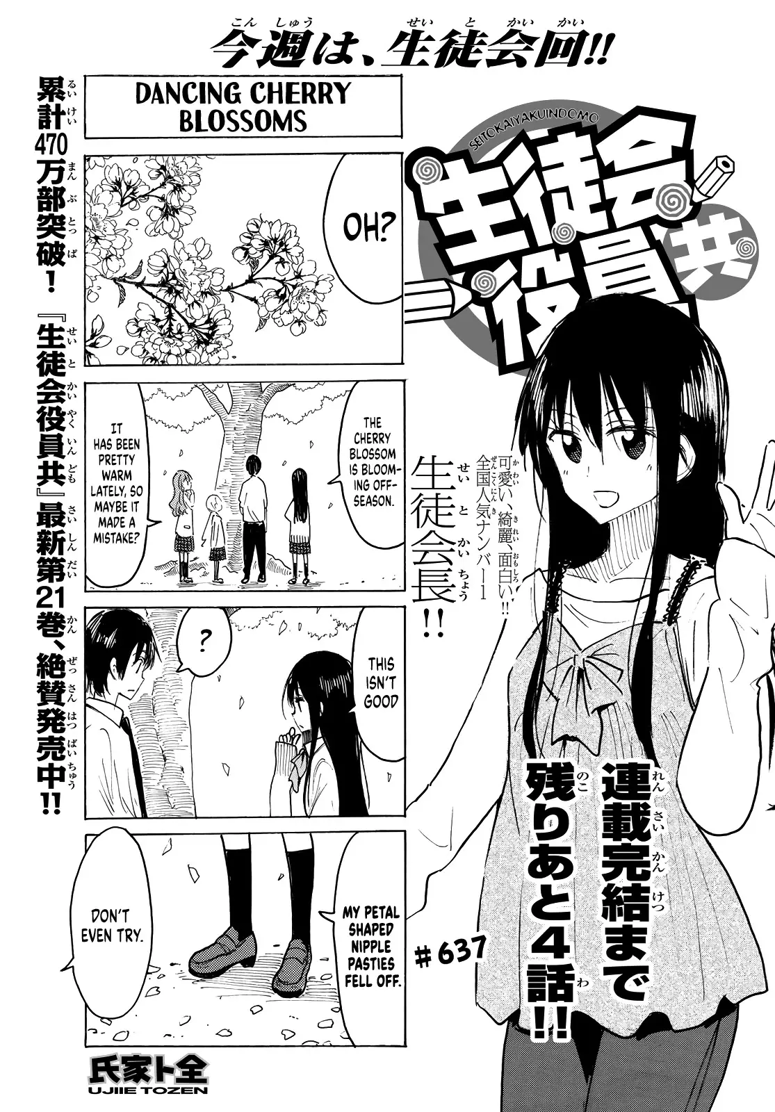 Seitokai Yakuindomo - 638 page 1