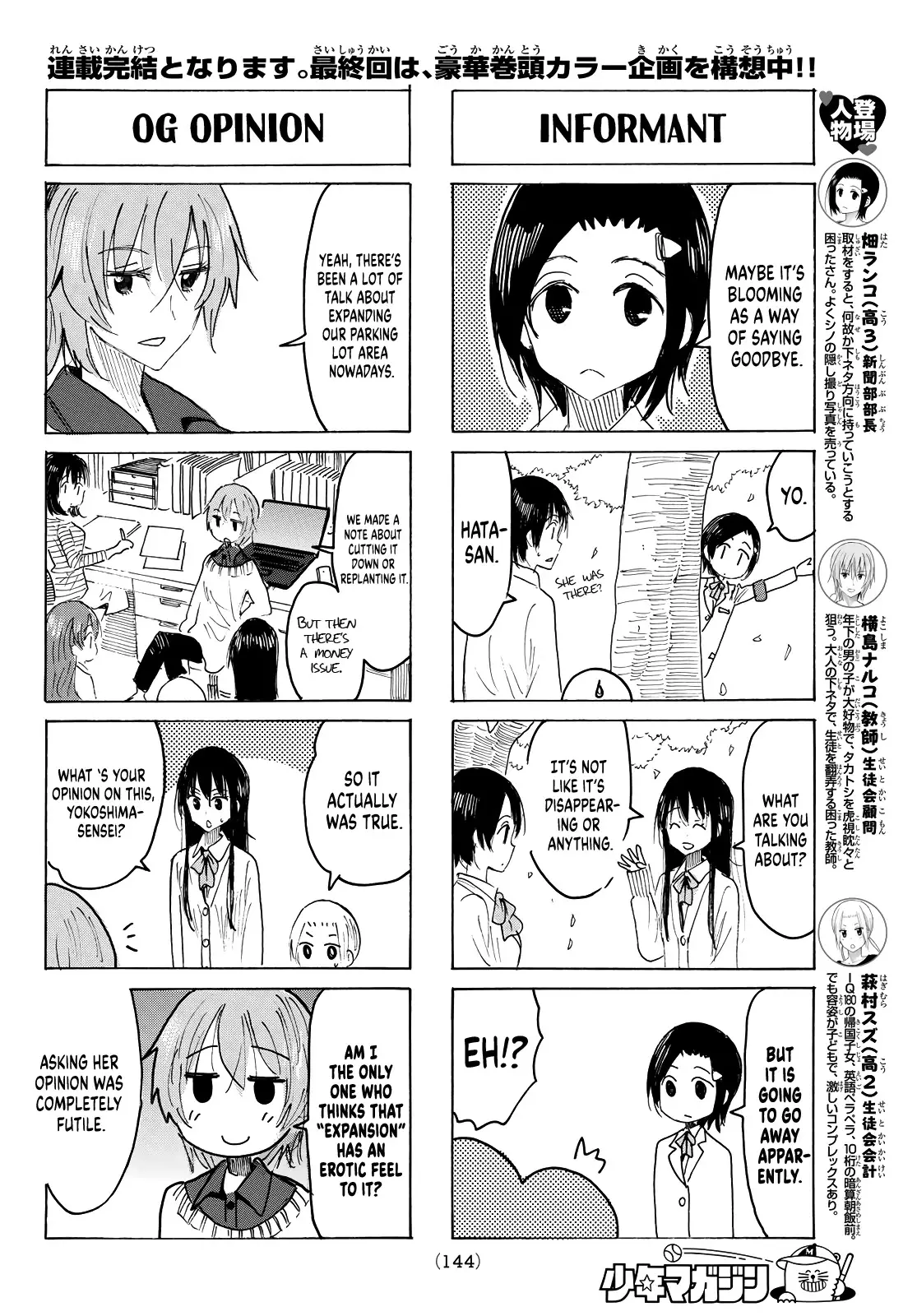 Seitokai Yakuindomo - 638 page 2