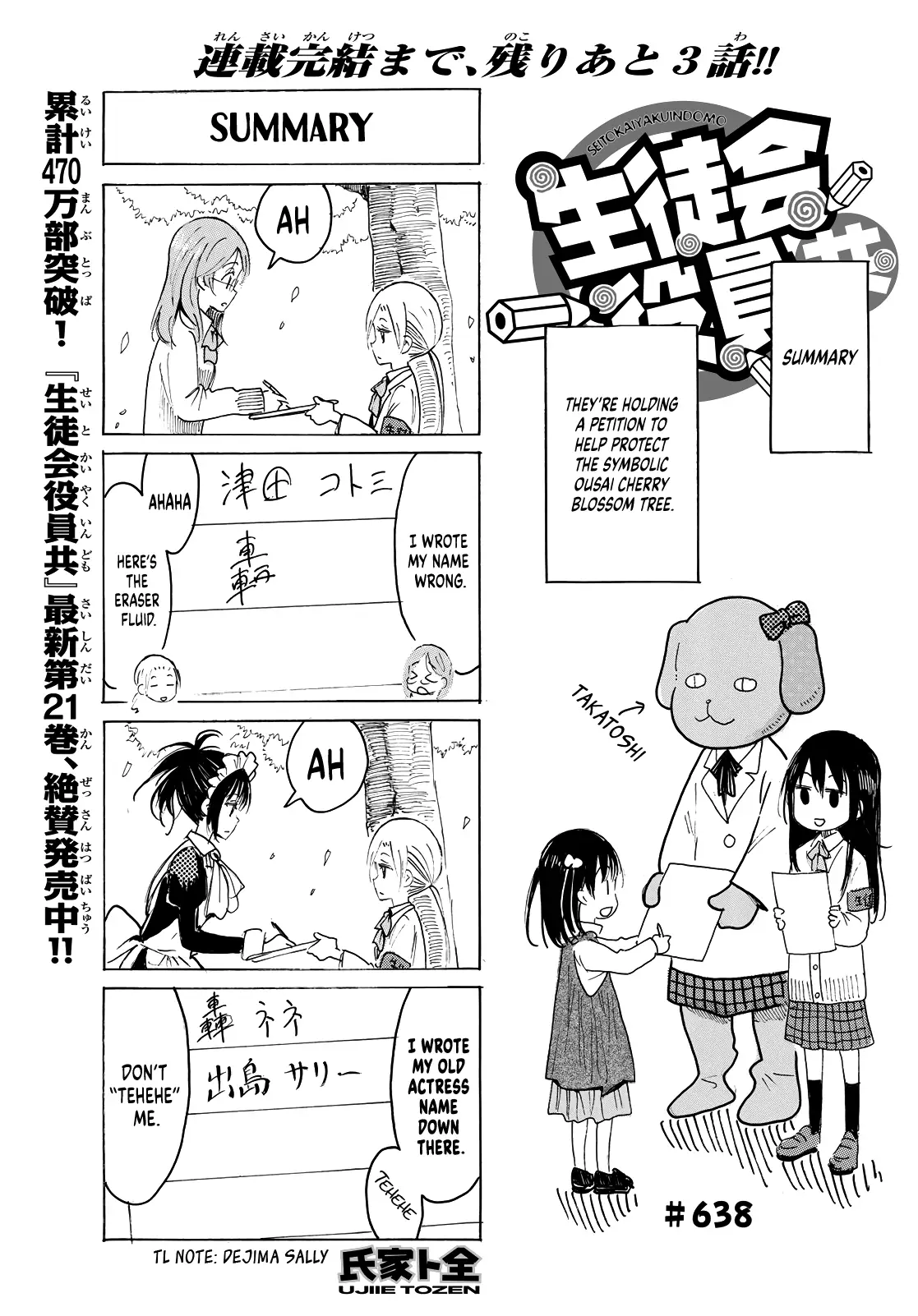 Seitokai Yakuindomo - 639 page 1