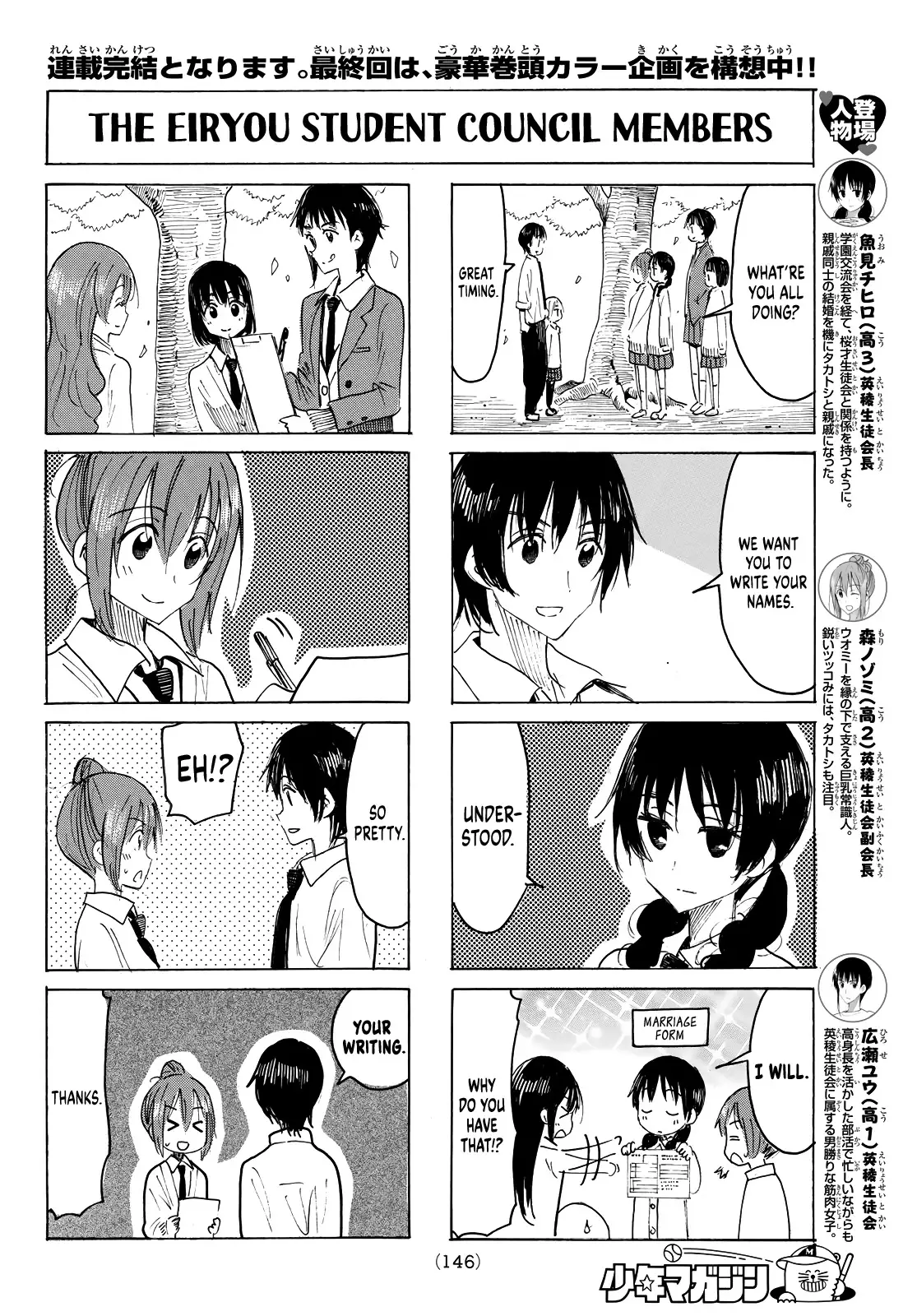 Seitokai Yakuindomo - 639 page 2