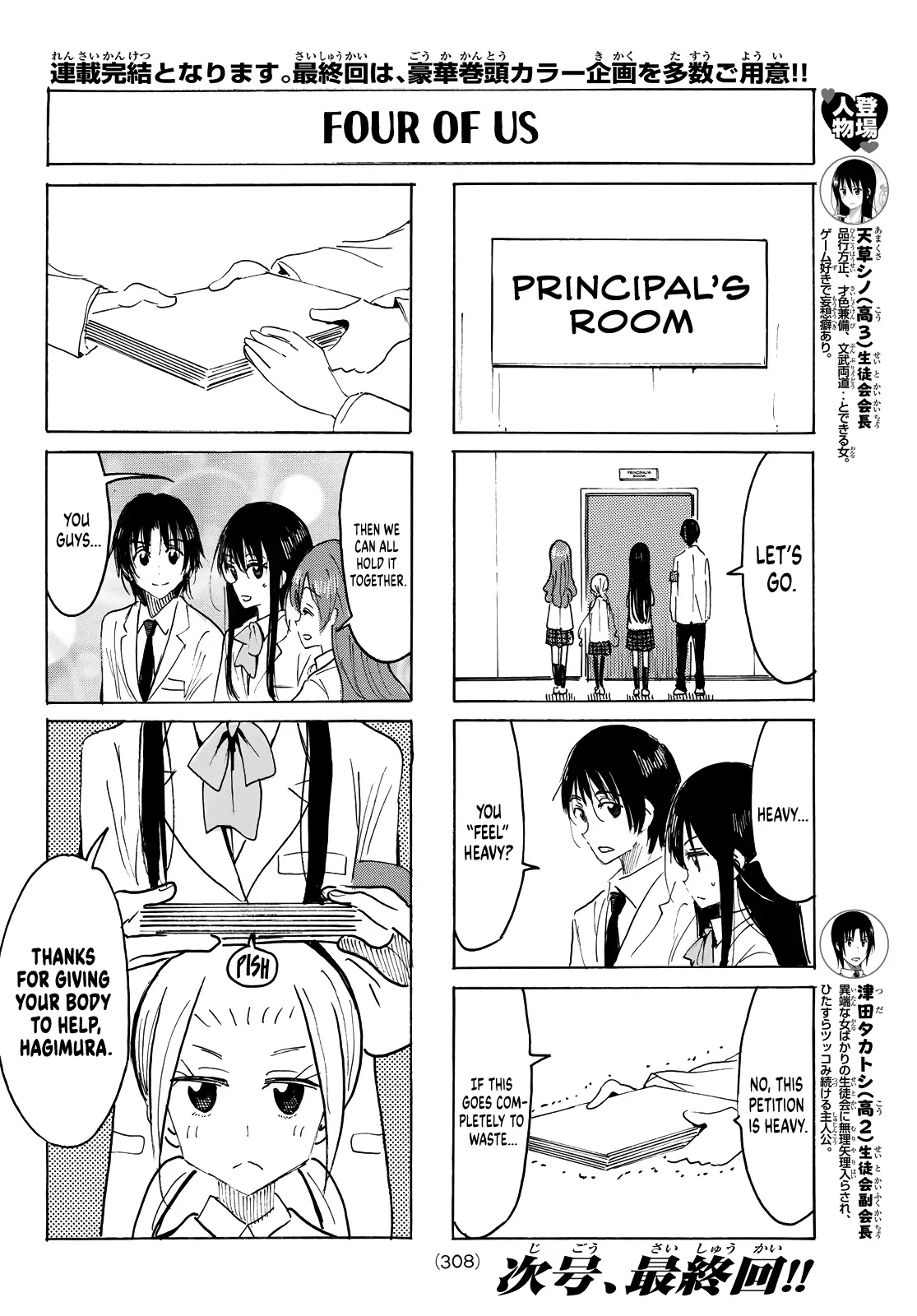 Seitokai Yakuindomo - 640 page 2